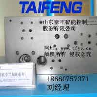 泰豐液壓標準500噸HTL4900-4-18注塑機用閥塊