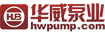 華威泵業