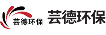 蕓德環保