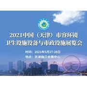 天津企陽展覽服務有限公司