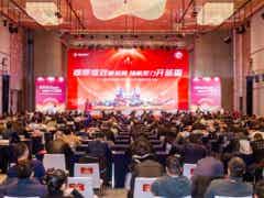三一泵路事業部2024年供應商大會隆重召開！