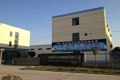 安徽東方龍機械有限公司