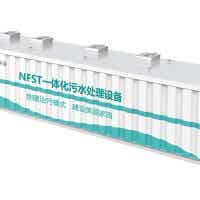 中金環境南泵NFST一體化污水處理設備