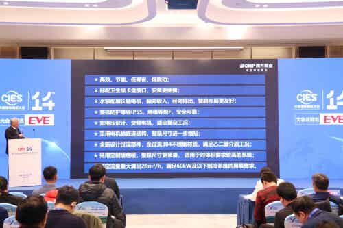 第十四屆中國國際儲能大會 第十四屆中國國際儲能大會